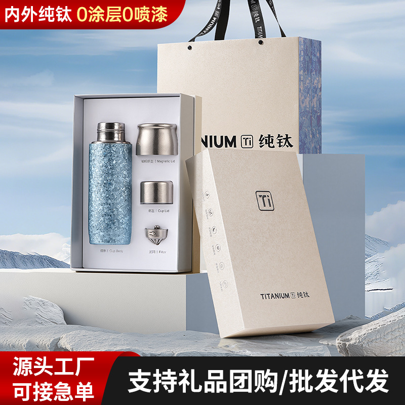 钛杯高端高颜值情侣磁吸焖泡钛杯纯钛保温杯泡茶男女士礼品钛水杯