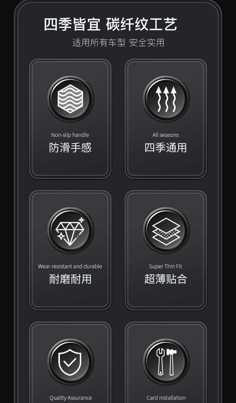 Summer car steering wheel four seasons universal handle set card set dirt-resistant non-slip carbon fiber pattern water transfer steering wheel cover