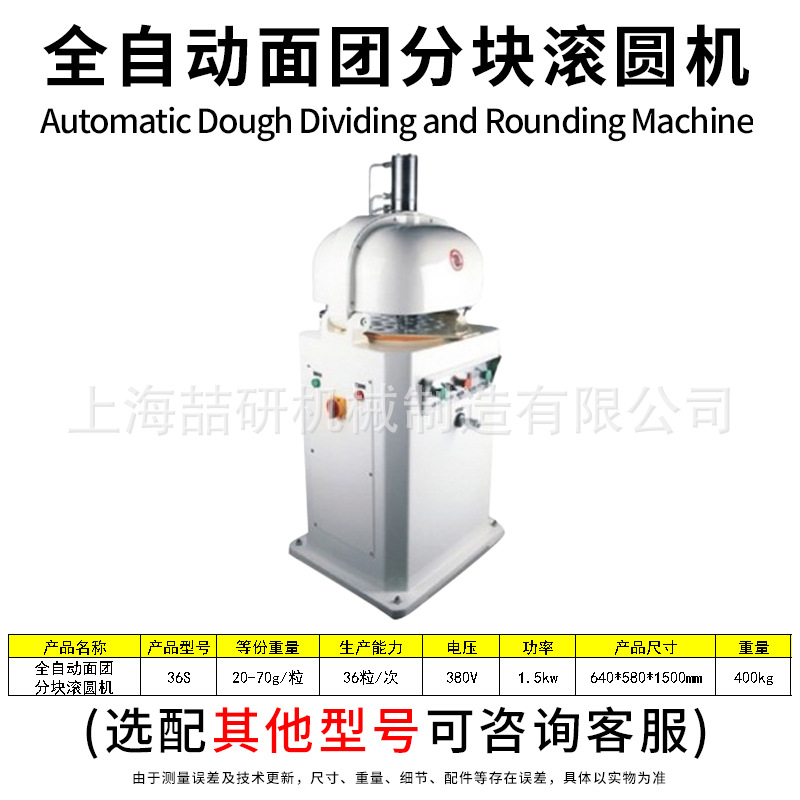 Máquina de rodadura de bloque de masa totalmente automática con peso de gramo ajustable gran 30 / 36 gránulos de agente de masa de división igual máquina de rodadura de bloque