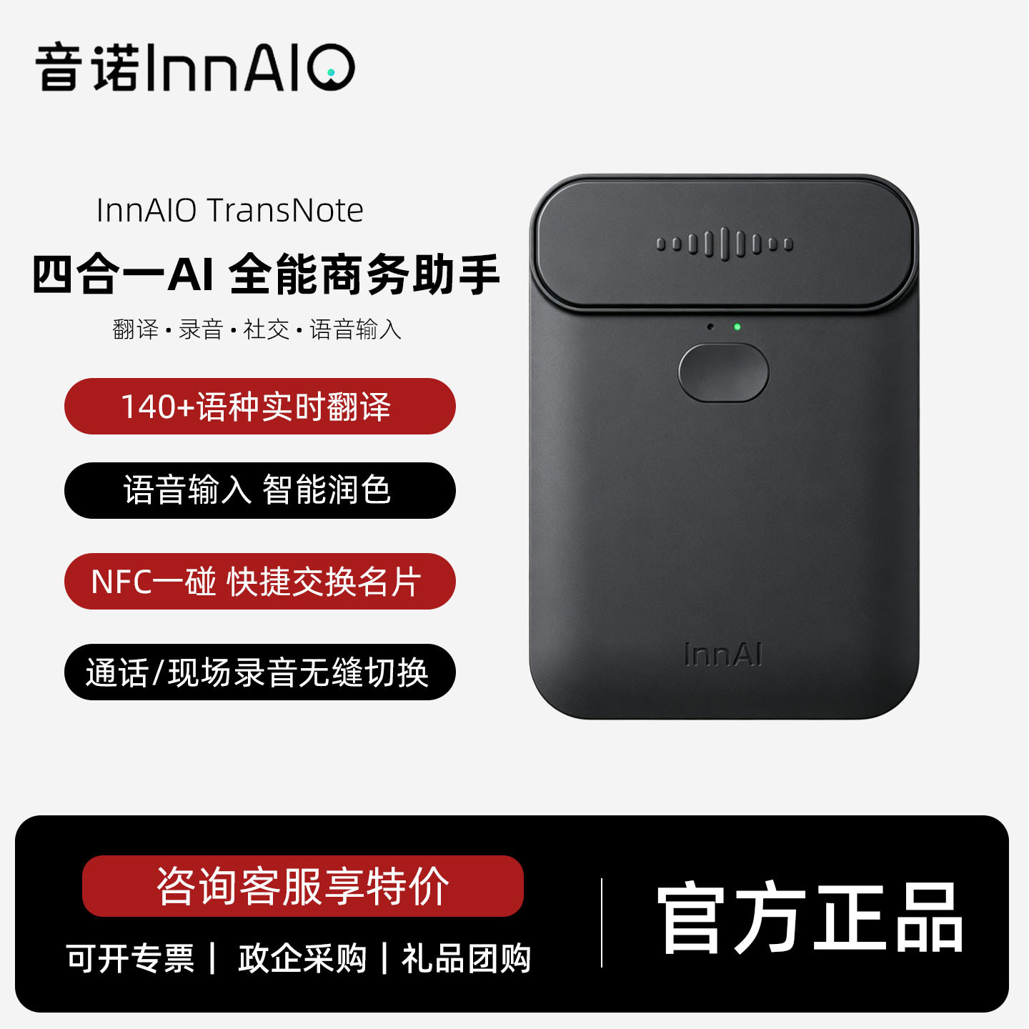 InnAIO TransNote Conference Recording Pen T11 Intelligent Real-time Transcription of Meeting Minutes