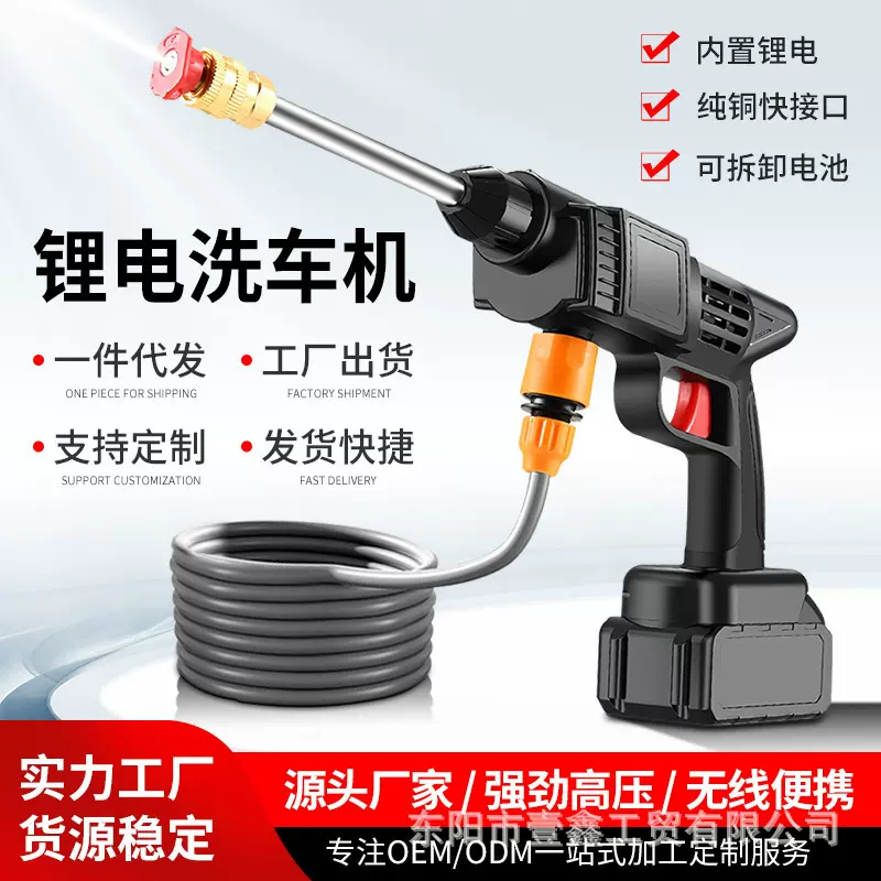 一件批发多功能家用无线高压洗车机便携洗车浇花浇水代发锂电
