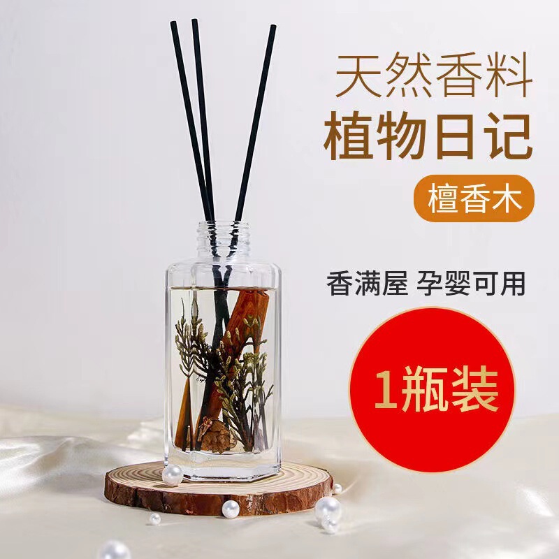 天然植物アロマホテルの火気のないアロマの置物を紹介します。|undefined
