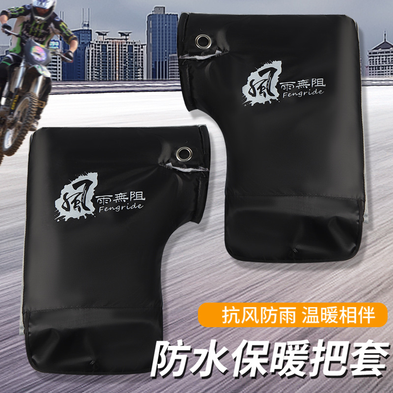 Electric vehicle and motorcycle handlebar covers with fleece lining, thickened for winter protection against cold, wind, and rain, with luminous effect and enlarged size for warmth