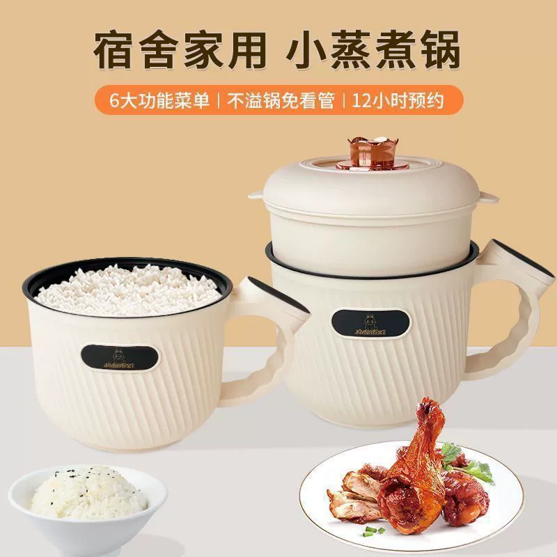 Universal smart small rice cooker for students