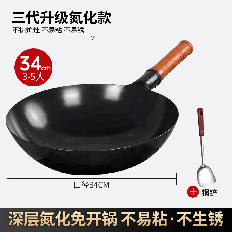 34cm 귀 없음 [일체형 질화철 냄비] + 주걱
