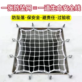 遮阳网;井盖网;建筑安全网