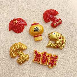 中国风迎贺新年diy树脂饰品配件新年手机美容冰箱贴发夹材料贴片