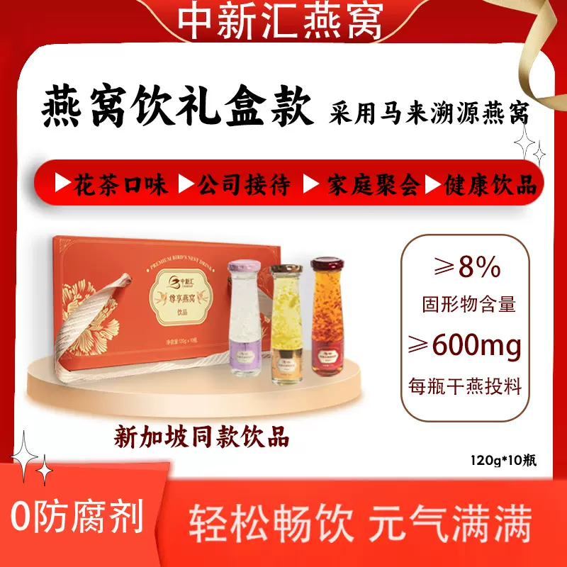 燕窝饮批发即食燕窝孩子老年人滋补礼品源头工厂
