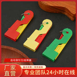 厂家带环自动快速穿针器 缝纫机穿线器老人穿针神器认针器引线器
