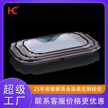 互诚创意塑料长方盘密胺仿瓷餐具点心蛋糕碟子中式水饺盘子商用