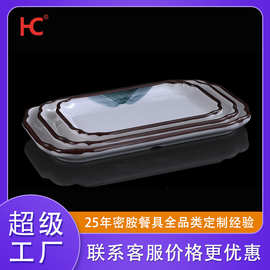 互诚创意塑料长方盘密胺仿瓷餐具点心蛋糕碟子中式水饺盘子商用
