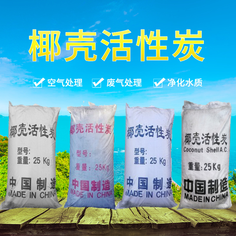 Water filter core and tank using coconut shell granular activated carbon with an iodine value of 1000 for purification and impurity removal.