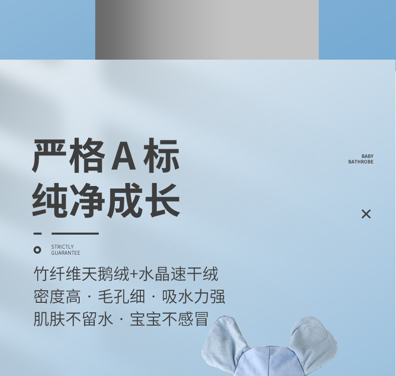 竹浴袍详情4-1_18