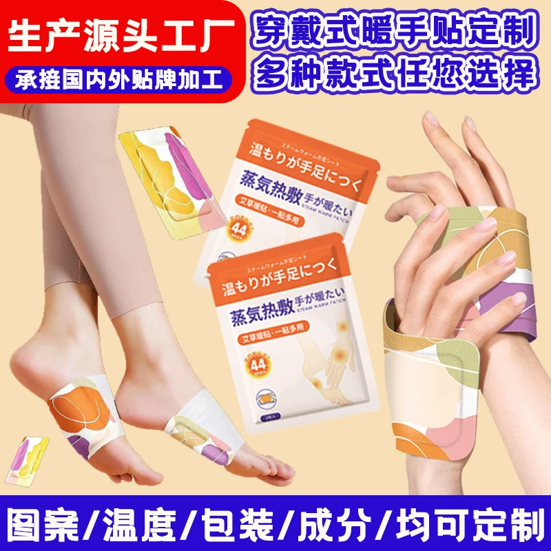 Оптовые грелки для рук и ног с паровым нагревом, безрукавные, для трансграничной торговли, напрямую с завода-изготовителя, грелки для рук и ног, грелки для тела.
