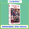 Anime postcards wholesale A, a black deacon, a wonderful adventure Jade Guidou, encountered Sanrio box sticker sticker