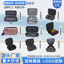 eva数码收纳包抗压防震配件耳机硬盘便携式手提定制硬壳EVA收纳盒