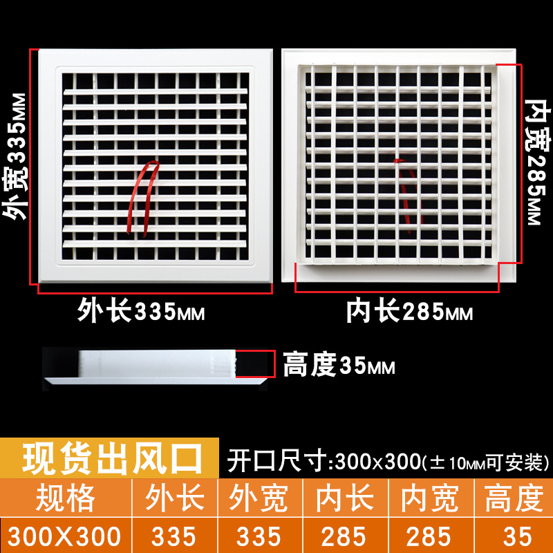 Central air conditioning air outlet grille louver vent return air outlet ABS louver window maintenan