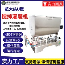 浓酱灌装机搅拌定量灌装机沃发牌火锅底料火锅蘸料灌装机高效