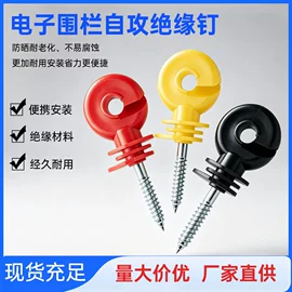 绝缘子;注塑加工;工农业塑料