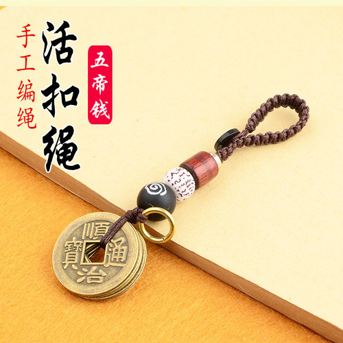 Embrace the power of the Five Emperors' coins with this lucky charm keychain, featuring a hand-woven rope, turning wheel, and vibrant design. Perfect as a retro-style accessory for keys, adding a creative and mystical touch to your everyday life.