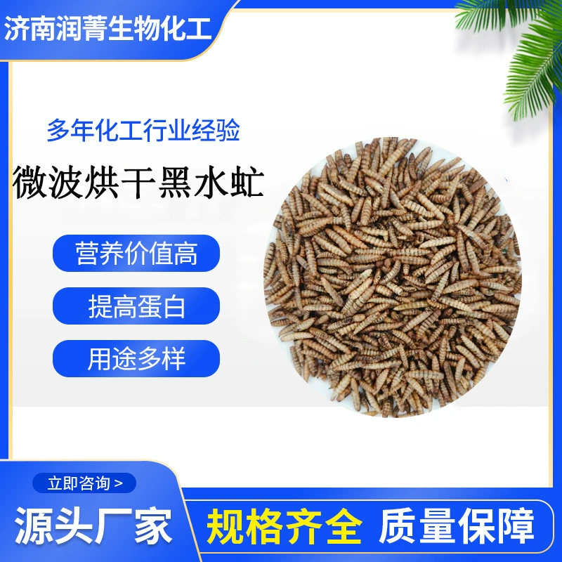 Сушка черных мух в микроволновой печи, свежих насекомых, замороженных насекомых, куриных и креветочных деликатесов, сушка черных мух при низкой температуре.