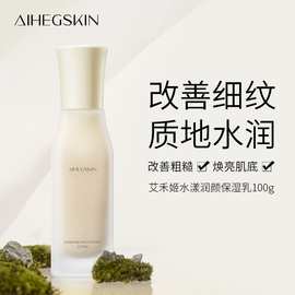 艾禾姬保湿乳滋润补水视黄醇精华保湿滋养烟酰胺面部护肤品批发