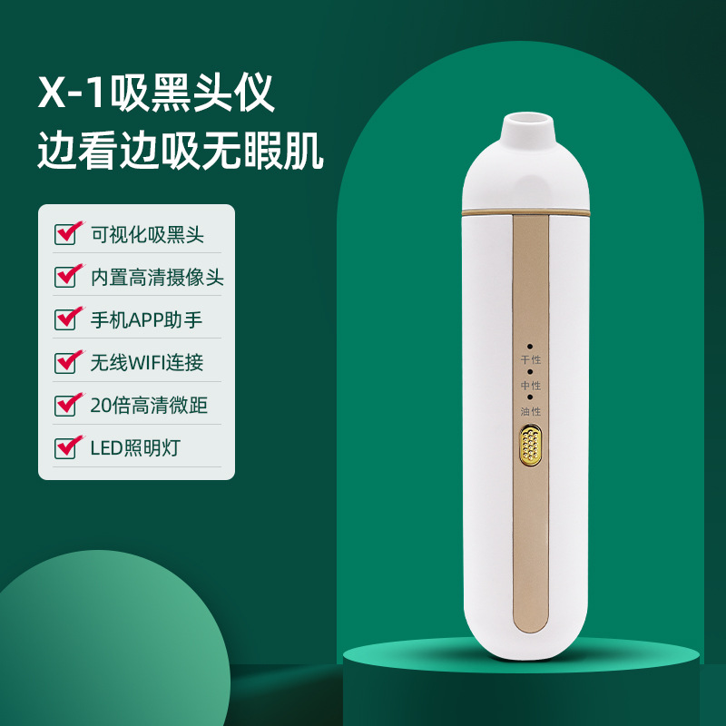 可视化黑头仪去粉刺油脂吸黑头电动毛孔清洁面仪器美容仪贴牌定制