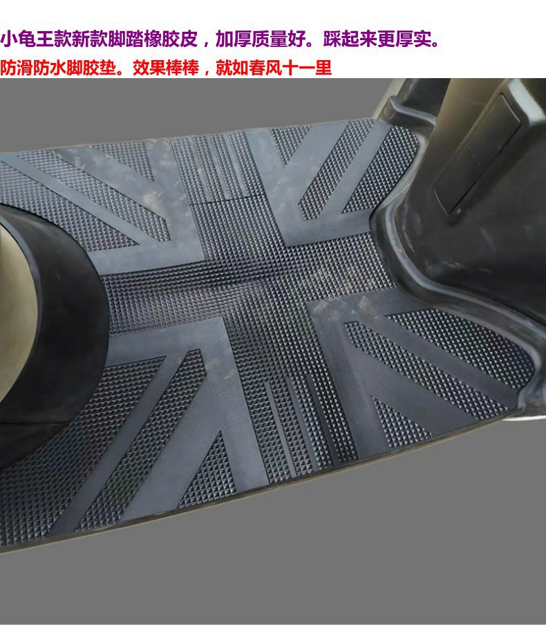Electric Scooter Foot Pads Motorcycle Mats Small Turtle Electric Scooter Foot Pads Electric Bike Foot Pads Universal