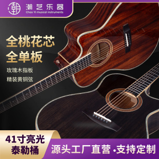 41��ȫ�ΰ弪���һ�о���⿧��ɫ�������{ľ����guitar�o��ȫ��