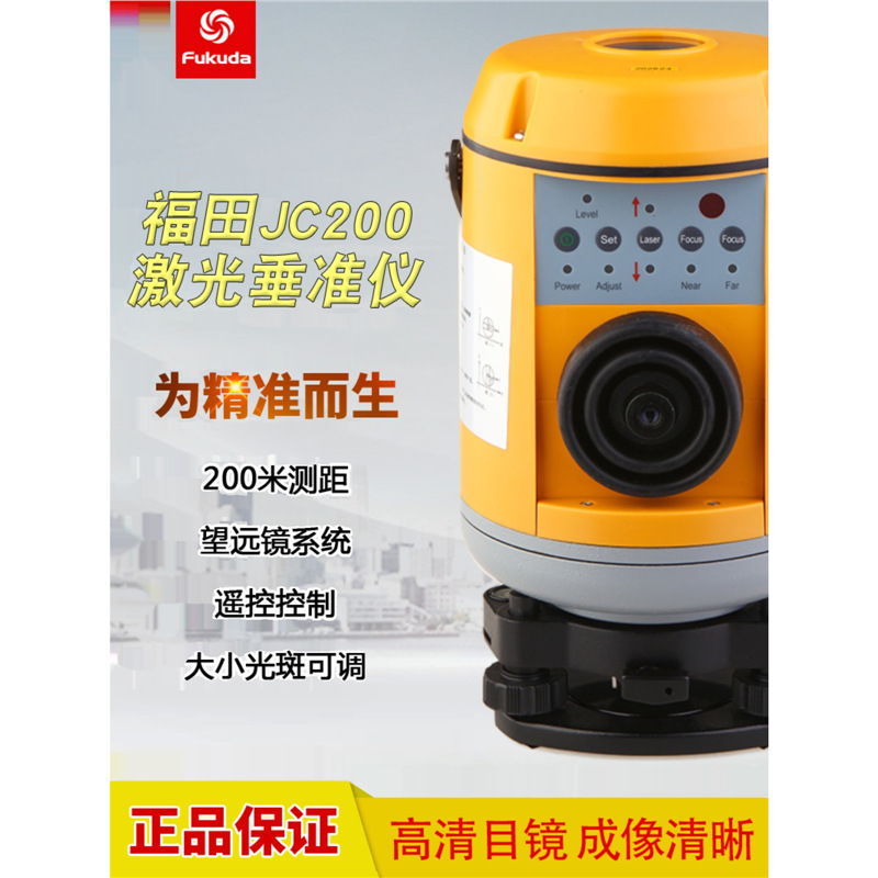 ȫԶӰƽⴹ׼JC200/ֱ//ˮ׼ˮƽ