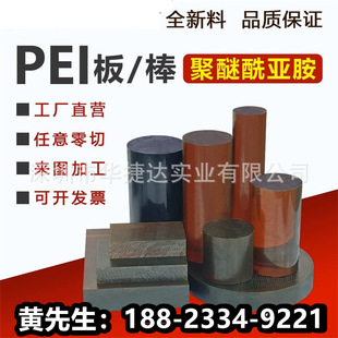Amber pei board ULTEM-1000 rod plus fiber GF30 2300 board black polyetherimide rod processing