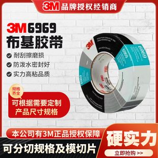 3M6969�z����ˮ�͸ߜ؟o���z��̺�������a�z���ܵ��a©3M6969�z��