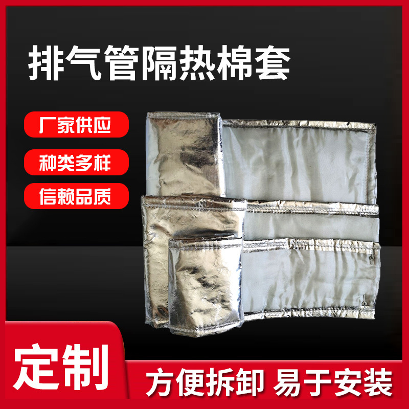 Wholesale exhaust pipe insulation cotton Strip motorcycle exhaust pipe fireproof insulation cotton muffler heat insulation protective cover