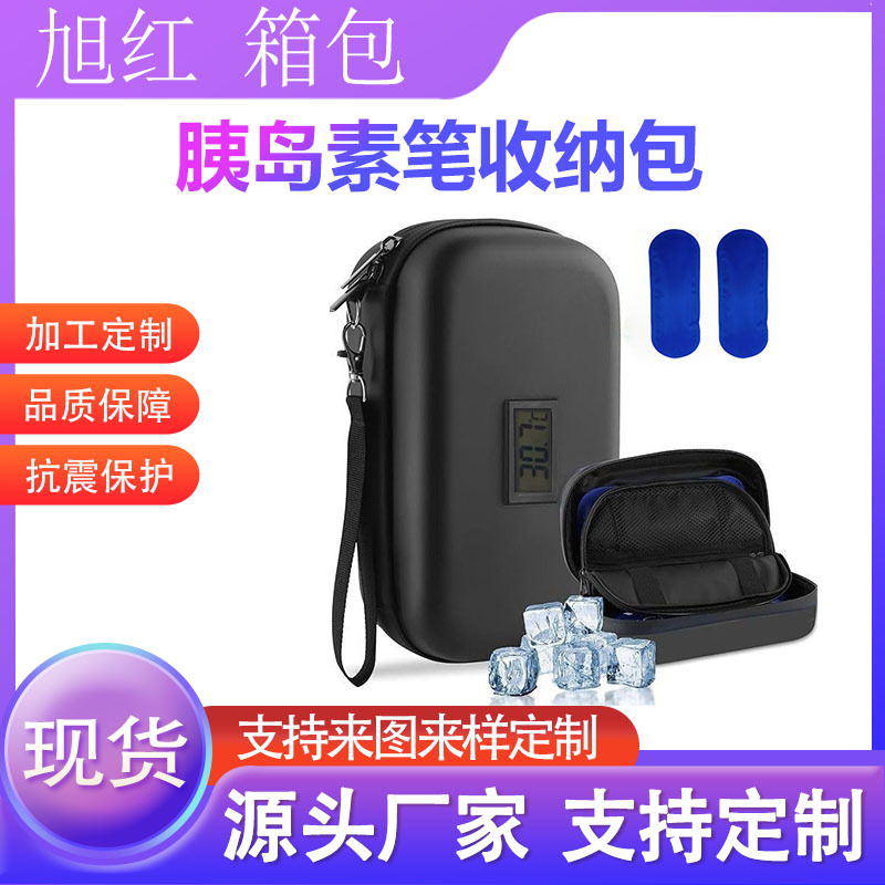 适用于胰岛素药物冷藏收纳包便携式户外药品胰岛素冷藏保温包 包装厂家批发实拍图