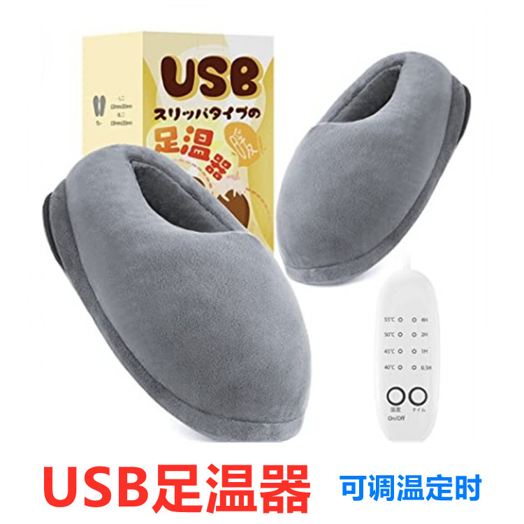USB拖鞋USB足温器USB电热鞋
