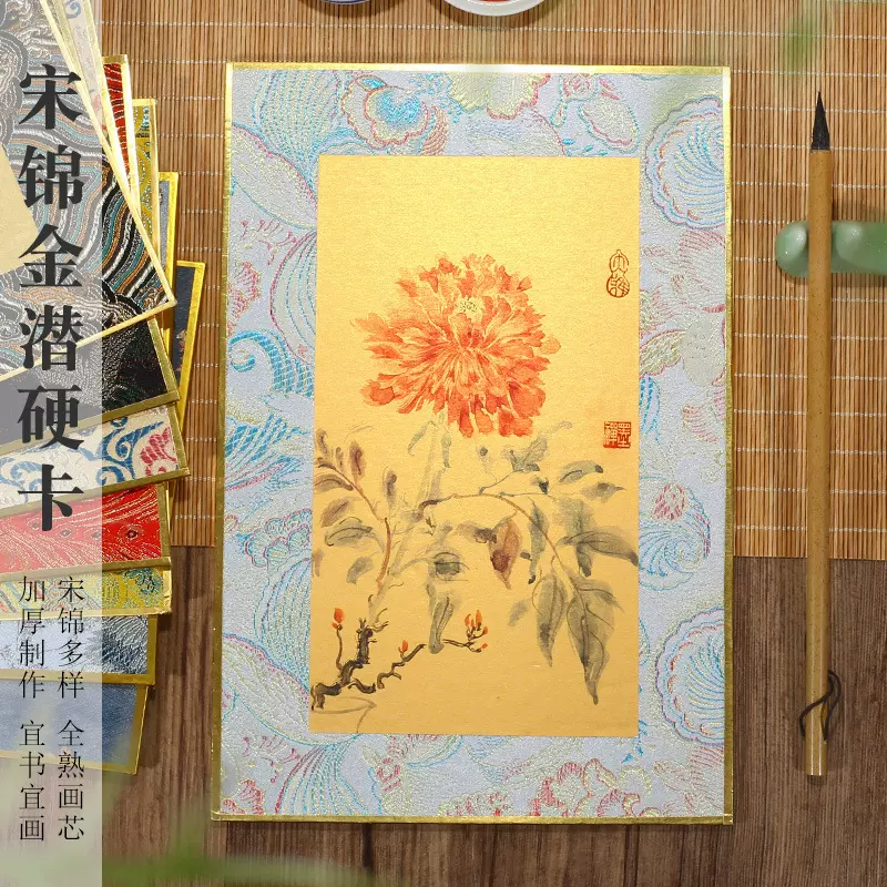 宋锦硬卡纸国风宣纸书法文创摆台锦缎金潜纸楮笺卡纸画框金边硬卡