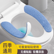 【新人0.01到手4个】马桶垫新款防水家用马桶贴粘贴式马桶坐垫圈