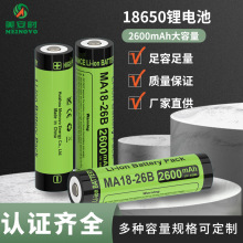 ����ֱ��18650﮵�� 3.7V��ѹ2600mAh����ѭ��ʹ���ֳ�ҽ����