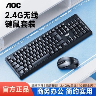 Guanjie Aoc Km210 Wireless Keyboard and Mouse Set Power-Saving Business Office Notebook Desktop Computer 2.4g