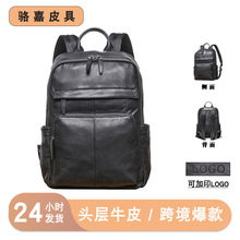 头层牛皮多功能复古时尚旅行背包 真皮大容量休闲户外男士双肩包