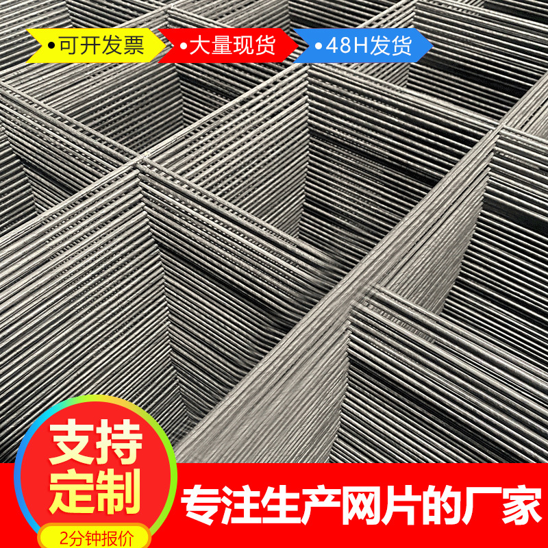 建筑网片抹墙保温网片建筑地热地暖网片路面桥梁施工焊接建筑网片