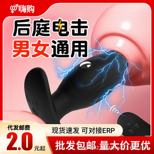 Micro-current Stimulation Male Prostate Massager Electric Shock Anal Plug Backcourt Expansion Adult G-spot Fun SM Toy
