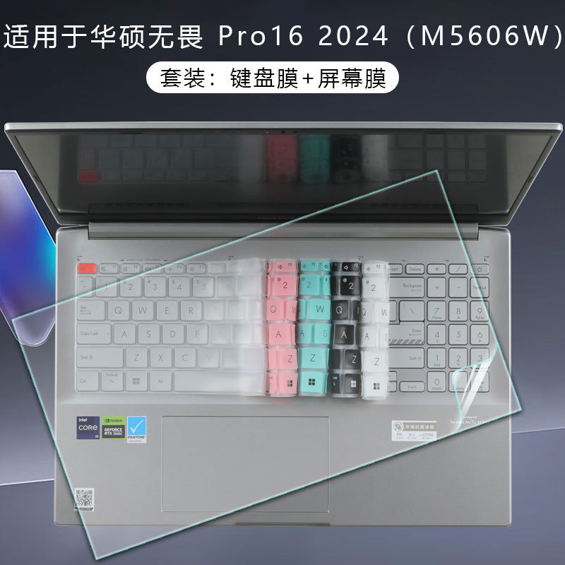 Suitable for Asus Intrepid Pro16 Keyboard Film 2024 Intrepid 16 Keyboard Protective Film M5606W Screen Film Suitable for Asus Intrepid Pro16 Keyboard Film 2024 Intrepid 16 Keyboard Protective Film M5606W Screen Film