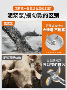 J8 Breeding 220V Sediment Fish Pond Slurry Pump Dredging Sewage Pump Pumping Cutting Sewage Pump Septic Tank G3
