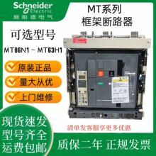 施耐德NS系列塑壳断路器  NS1000 N/3P MIC 2.0 固定式手动操作