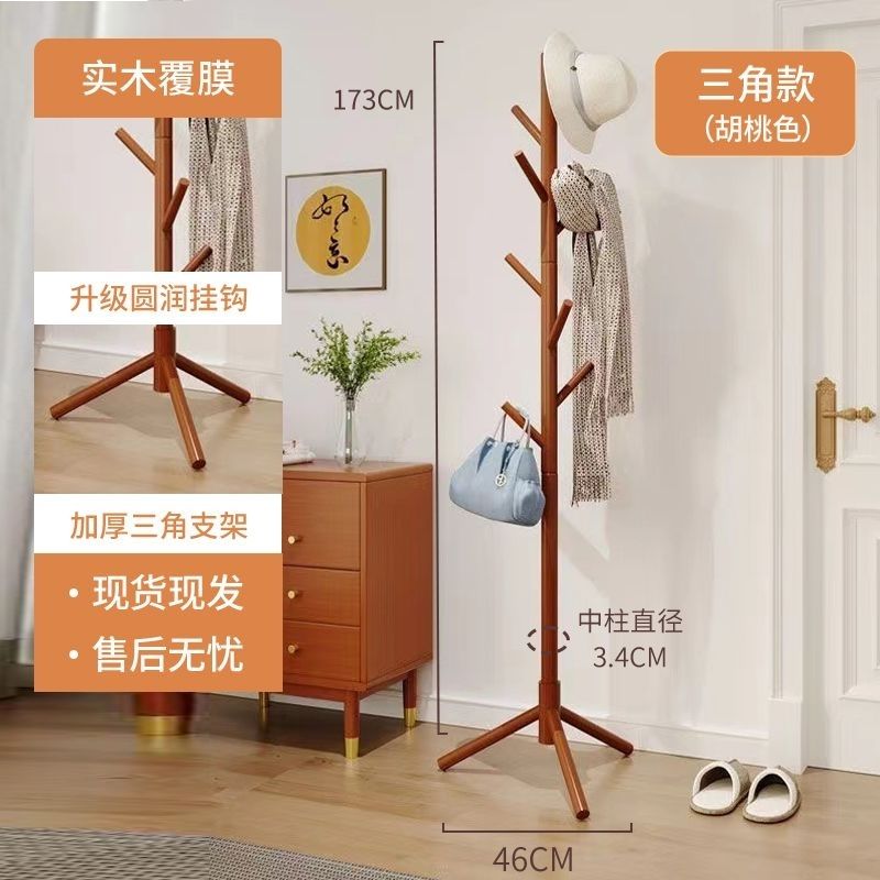 Треугольный стиль + цвет ореха + 8 висячих ветвей + (172cm )