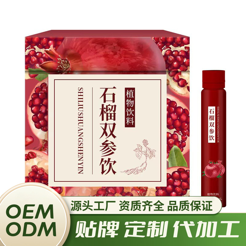定 制双参虫草气 血饮红参党参双参石榴阿胶血肽口服液代 加 工厂