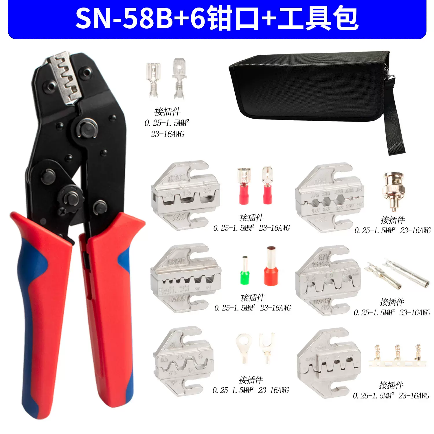SN多功能压接钳插簧端子压线钳棘轮式冷压端子夹线钳裸端子压线钳