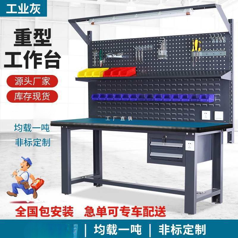 柏硕重型防静电工作台不锈钢钳工台电工实验模型车间操作检验桌子