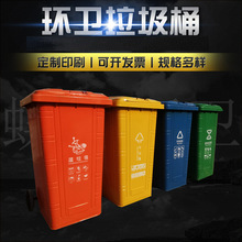 厂家供应 240L升挂车垃圾桶 240户外铁质垃圾桶 分类垃圾箱